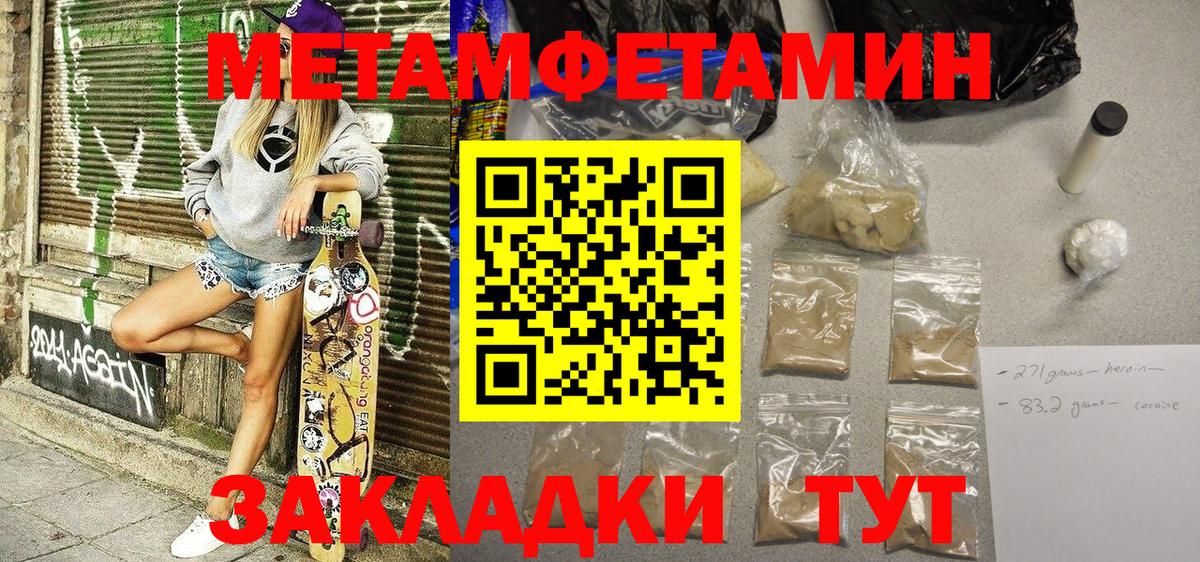 Amphetamine Розовый Курчатов