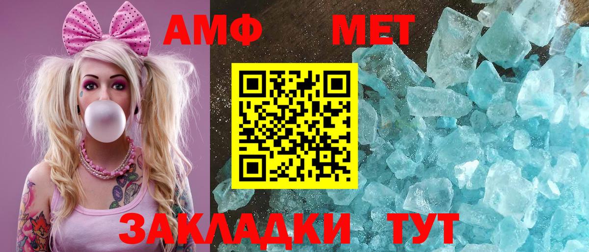 Курчатов  Amphetamine  Вход с VPN  АМФЕТАМИН VHQ 