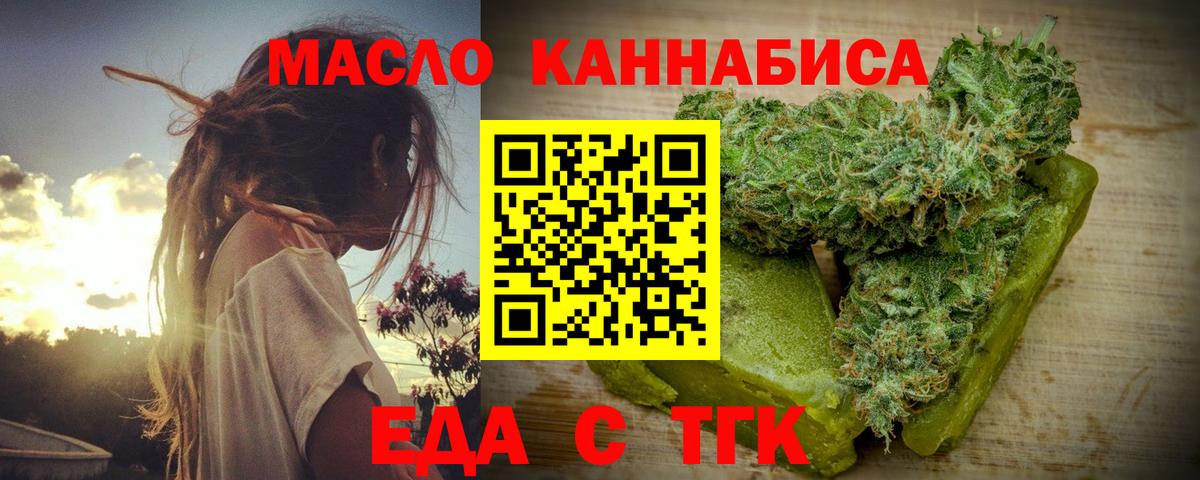 Курчатов  Печенье с ТГК марихуана  Вход с VPN 