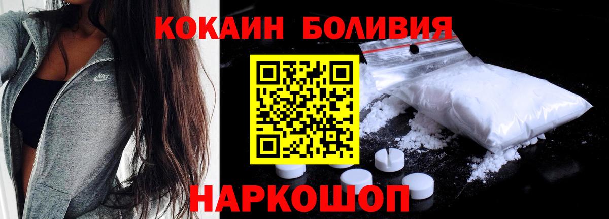 КОКАИН Перу  Вход с VPN  Cocaine  Курчатов 