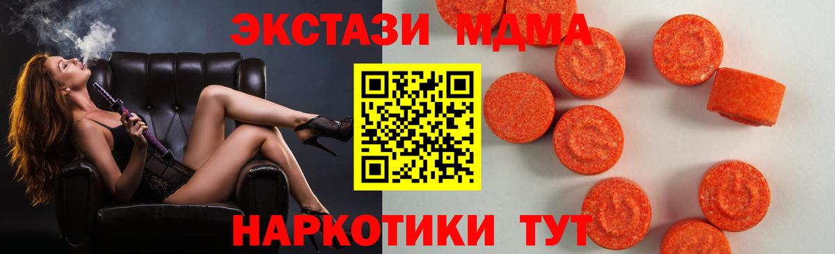 ЭКСТАЗИ Cube  МЕГА онион  ЭКСТАЗИ  Курчатов  Вход с VPN 