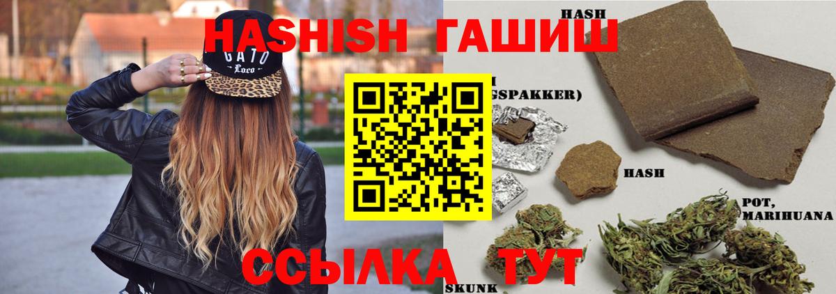 ГАШ хэш Курчатов