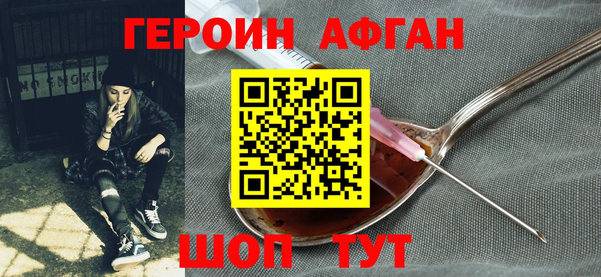 Героин VHQ  Героин  Курчатов  Вход с VPN 