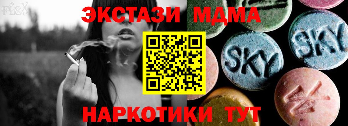 МДМА crystal Курчатов