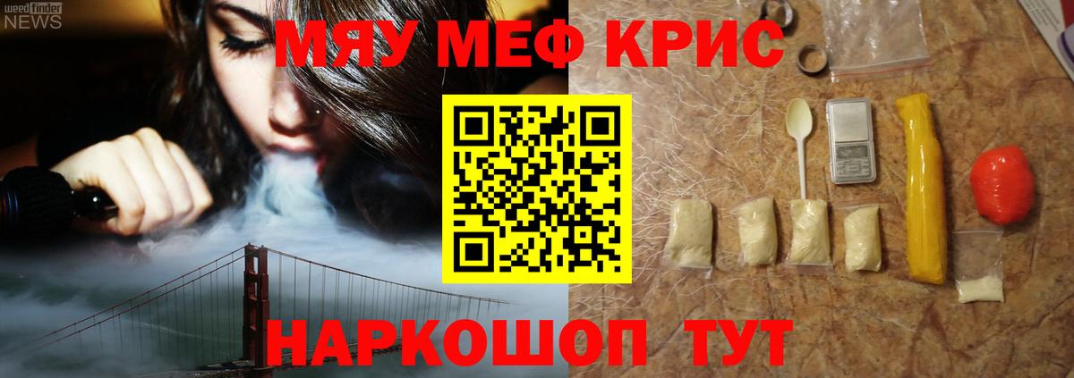 Меф  Вход с VPN  купить наркотики сайты  МЯУ-МЯУ мяу мяу  Курчатов 