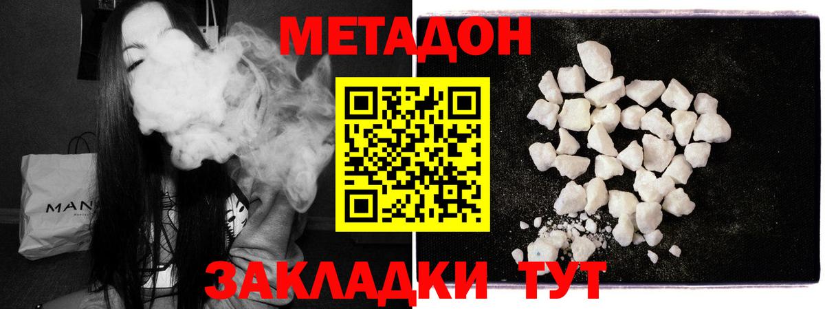 Метадон VHQ Курчатов