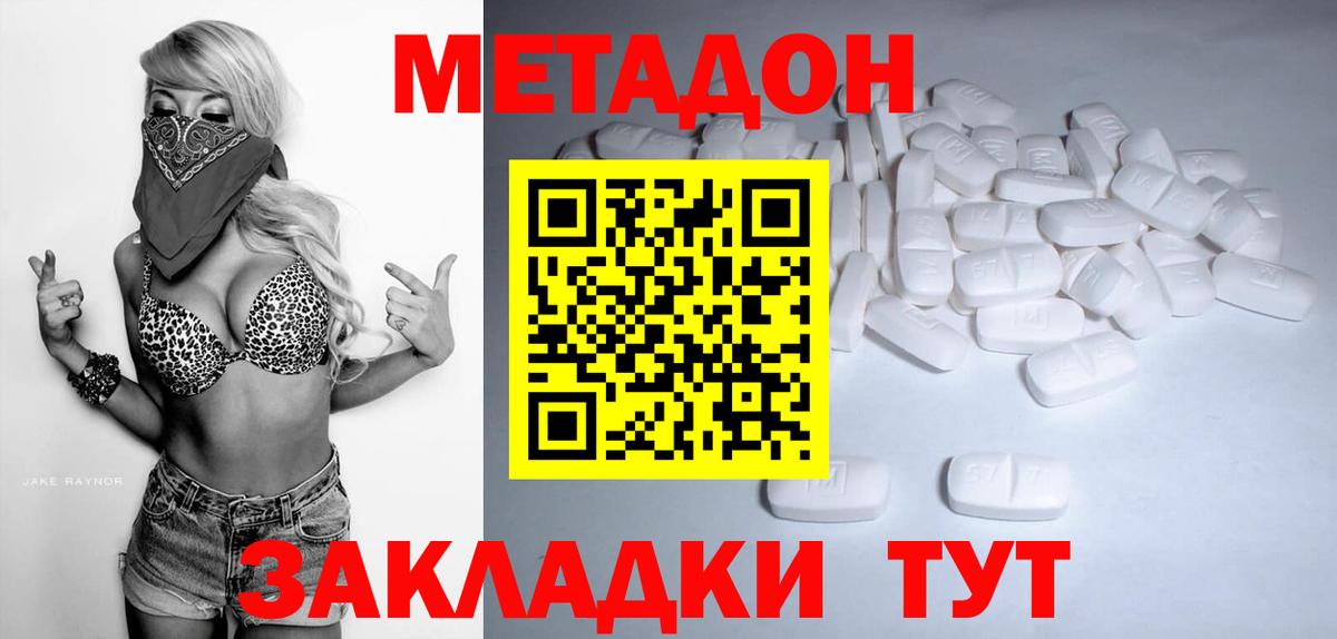МЕТАДОН кристалл  Вход с VPN  Курчатов  МЕТАДОН белоснежный 