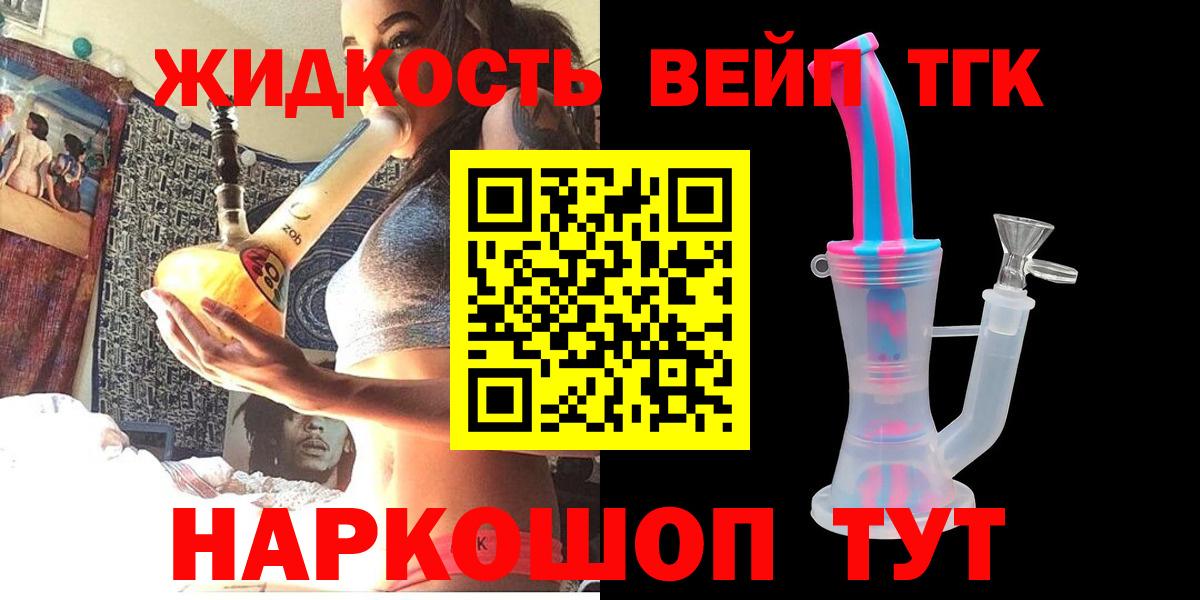 Дистиллят ТГК жижа  Дистиллят ТГК Wax  Вход с VPN  Курчатов 