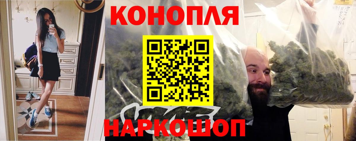 Марихуана Ganja Курчатов